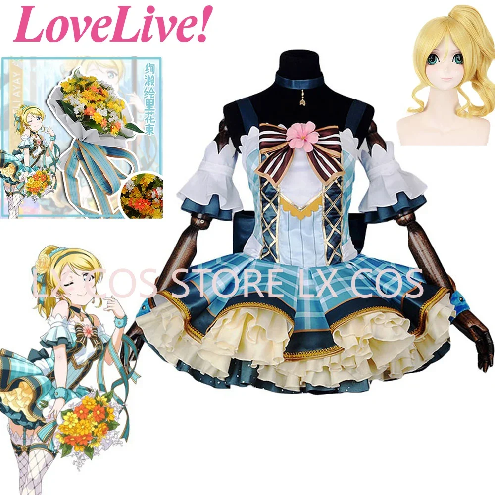 Anime Cosplay Live - ラブライブ！ 花の花束エリ・アヤセ覚醒ドレスコスプレ衣装すべてのサイズカスタムサイズ Cos 服