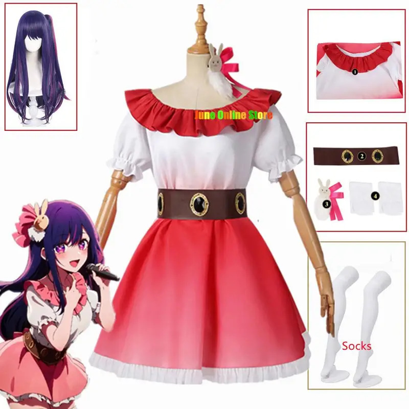 Anime Cosplay Event 2025 - 2025年 イイイイ アイ服 オシノコ コスプレ グラデーションピンクドレス
