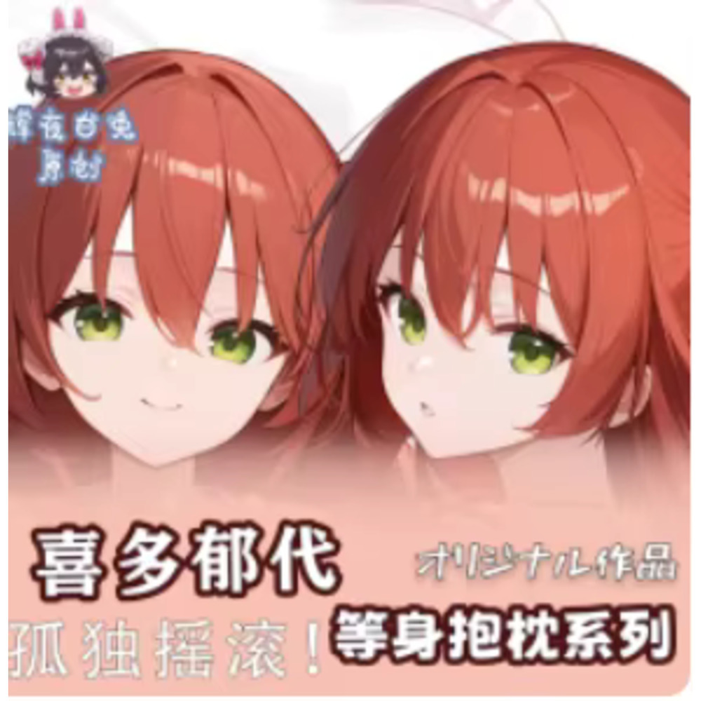 Anime Cosplay Live - ライブステージアニメ北抱き枕イクヨーセクシーHingコスプレ枕ケースボディケースオタクロリ枕クッションギフトHY
