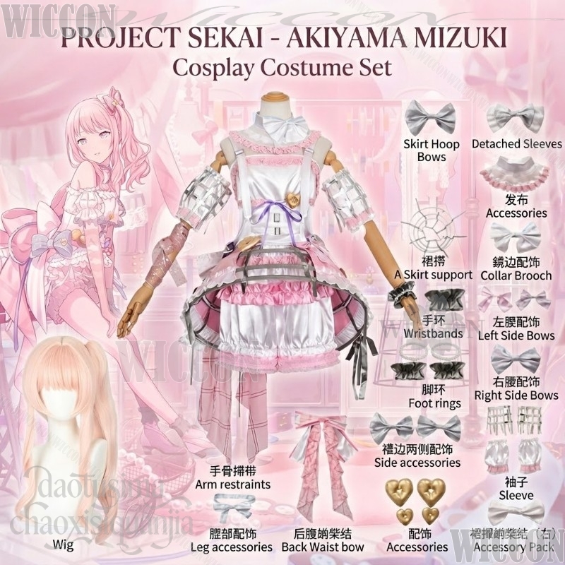 Anime Cosplay Events - アニメゲームプロジェクトセカイ コスプレ 綾山美月 新イベントシークレット・ディスタンスコスチューム ケーキピンクドレス スイートロリータ