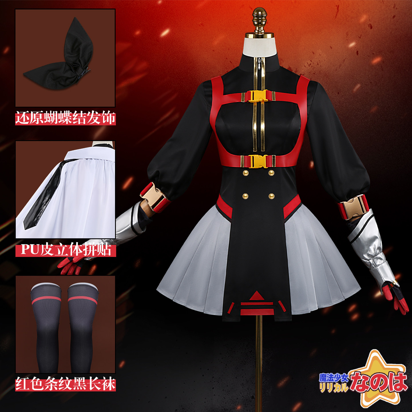Cosplay Anime Black - KKCos マジカル・リリカル・ナノハ フェイト・テスタロッサ コスプレ衣装 黒赤衣装 ハロウィン