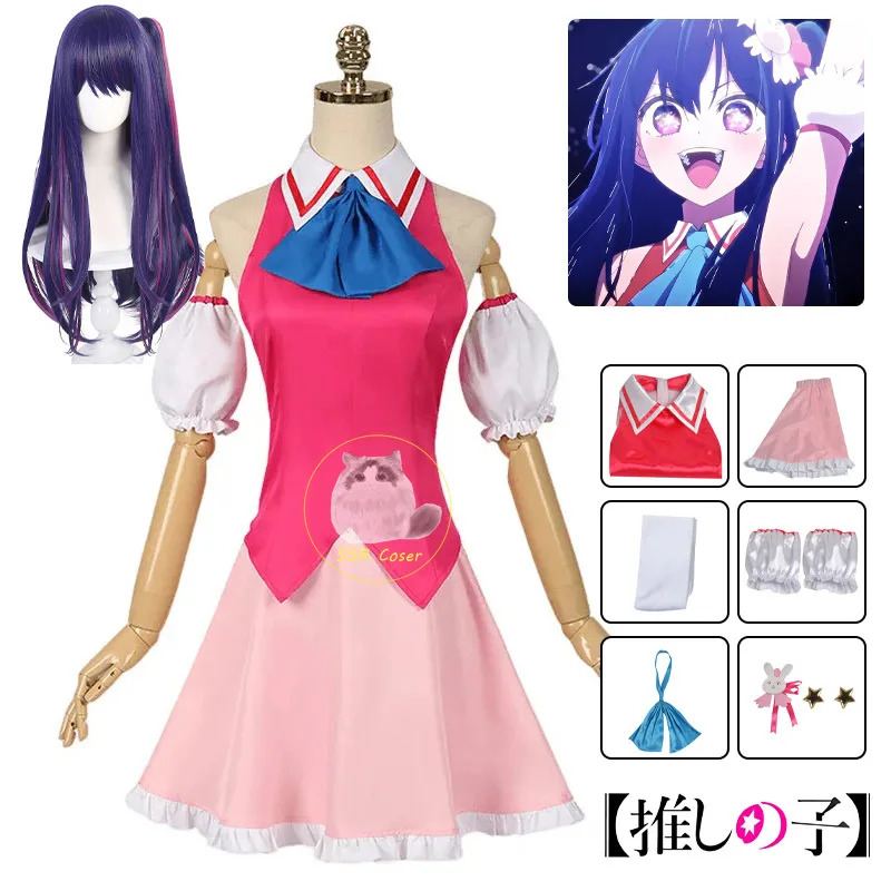vivi 2025 アニメ「推しの子」 Ai コスプレ衣装  - Anime Cosplay Event 2025 のレビューと価格