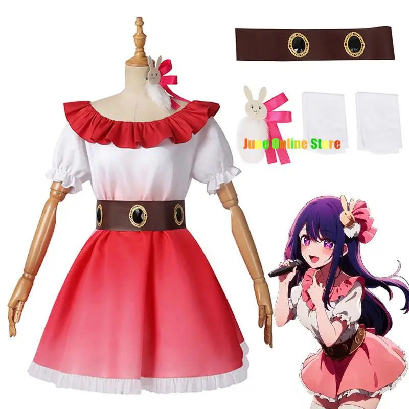 2025年 イイイイ アイ服 オシノコ コスプレ グラデーシ - Anime Cosplay Event 2025 のレビューと価格