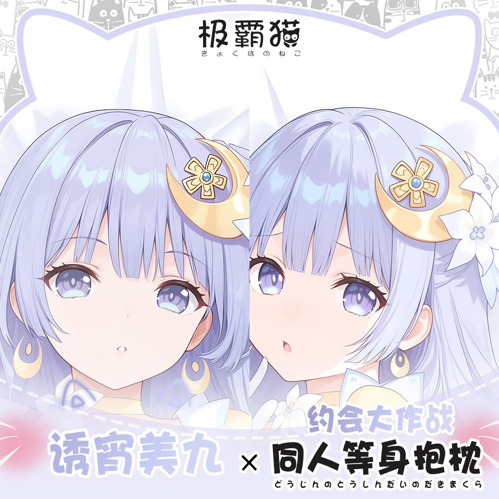 アニメ周辺機器デート・ア・ライブイザヨイミク抱き枕ケース抱き - Anime Cosplay Live のレビューと価格